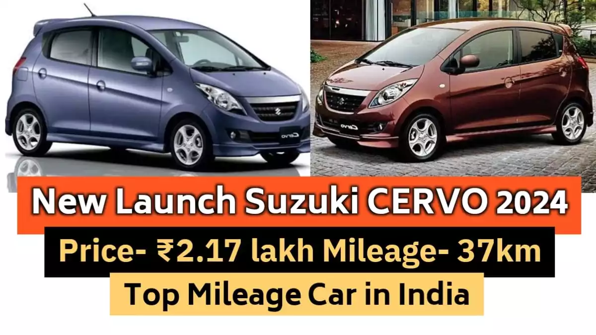 New Maruti Suzuki CERVO 2024 launch, सिर्फ Rs 2.17 लाख में, सबसे सस्ती Family कार !! - Daily Prime Times | Latest News