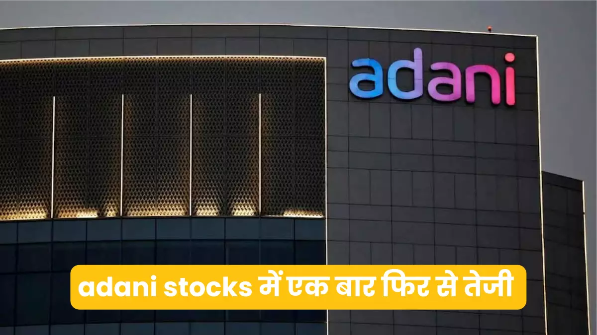 Adani stocks: Adani Green. Adani Total, Adani Power group stocks are in bull run