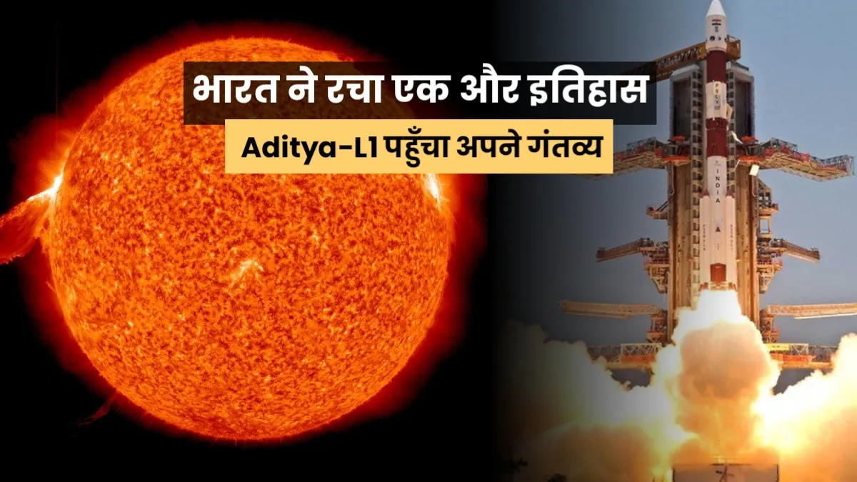 Aditya-L1-successful-enter-halo-orbit